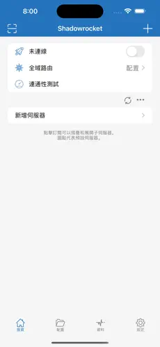 免费外网梯子永久免费版android下载效果预览图